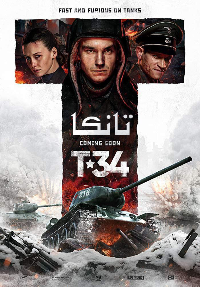 t34 تانكا-sumruh.com،سۇمرۇغ تورى，苏木如歌