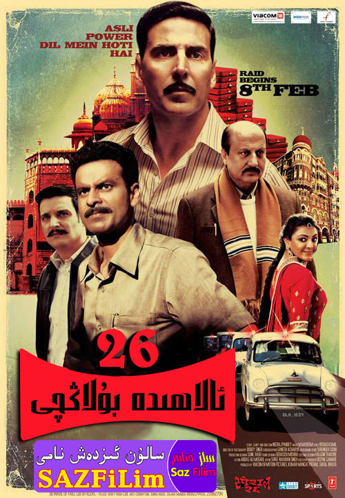 26-كوچىدىكى بۇلاڭچىلىق-sumruh.com،سۇمرۇغ تورى，苏木如歌