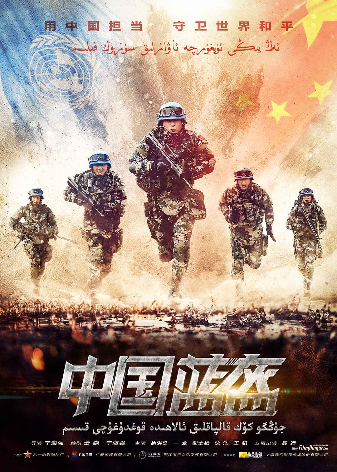 كۆك قالپاقلىق ئەترەت-sumruh.com،سۇمرۇغ تورى，苏木如歌