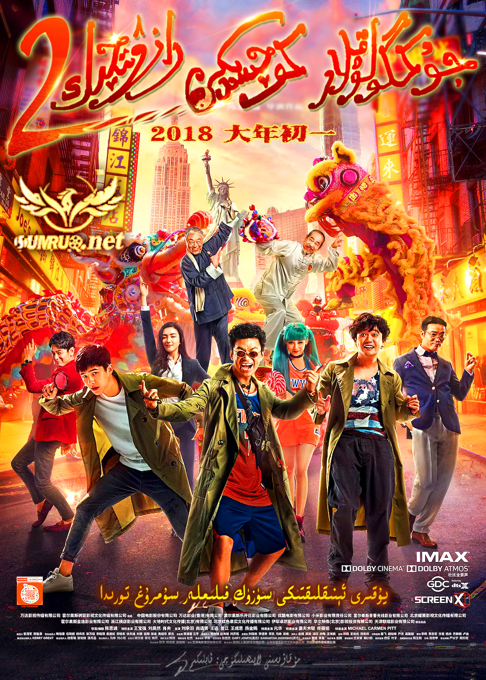 جۇڭگولۇقلار كوچىسىدىكى رازۋىتچىك2-sumruh.com،سۇمرۇغ تورى，苏木如歌