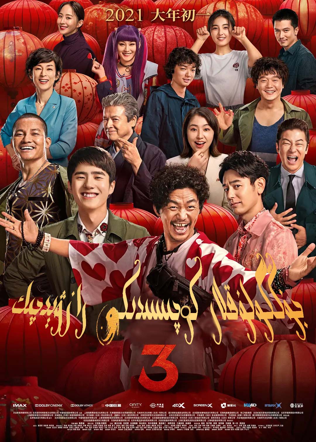 جۇڭگولۇقلار كوچىسىدىكى رازۋىتچىك3-sumruh.com،سۇمرۇغ تورى，苏木如歌