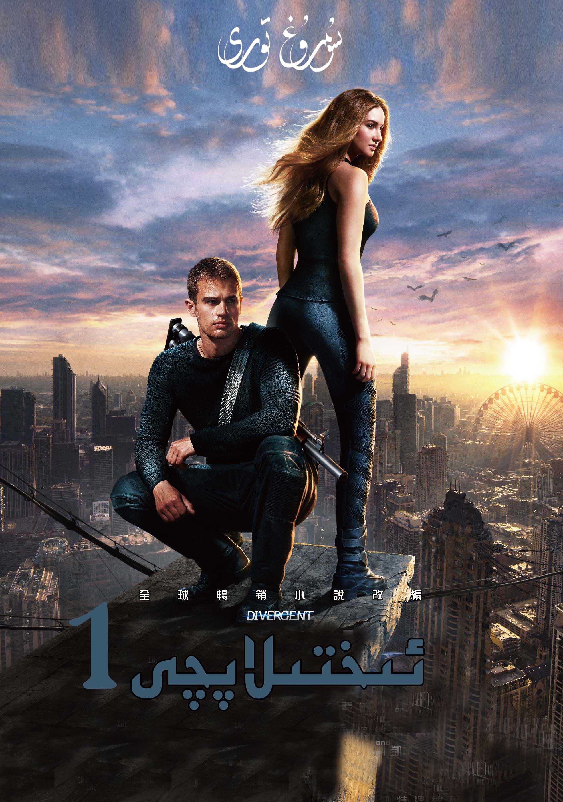 ئىختىلاپچى1-بۆلۈم-sumruh.com،سۇمرۇغ تورى，苏木如歌