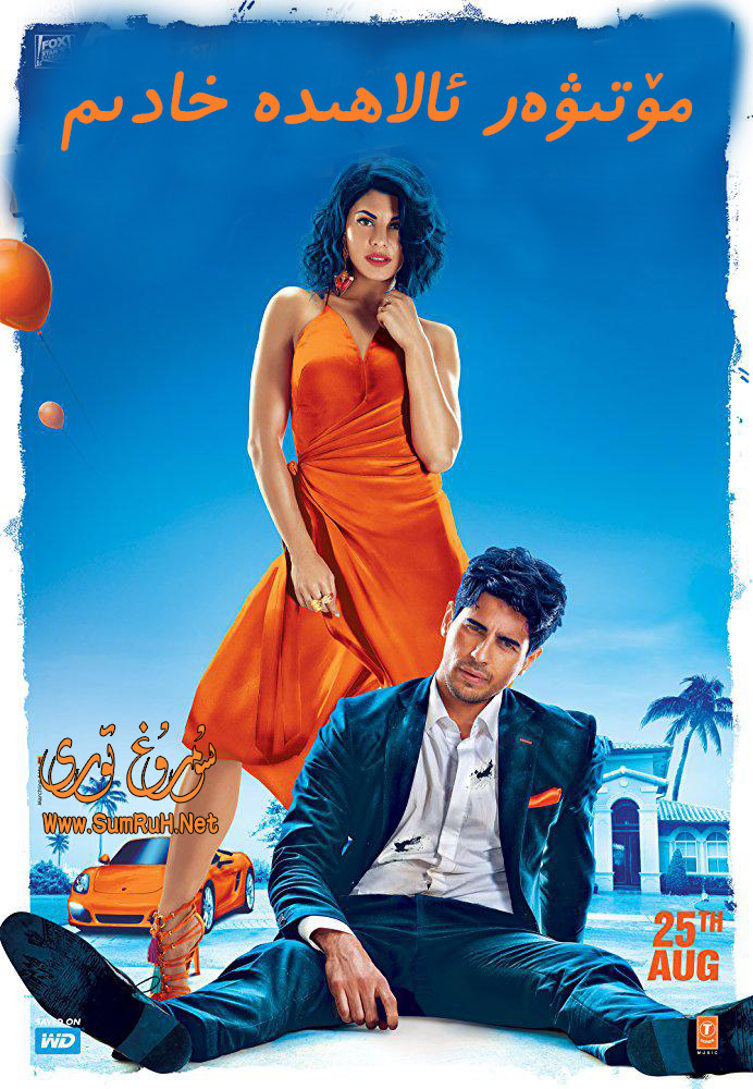 مۆتىۋەر ئالاھىدە خادىم-sumruh.com،سۇمرۇغ تورى，苏木如歌