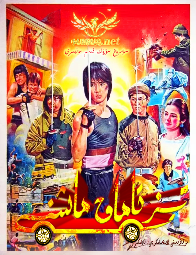 تىز تاماق ماشىنىسى-sumruh.com،سۇمرۇغ تورى，苏木如歌