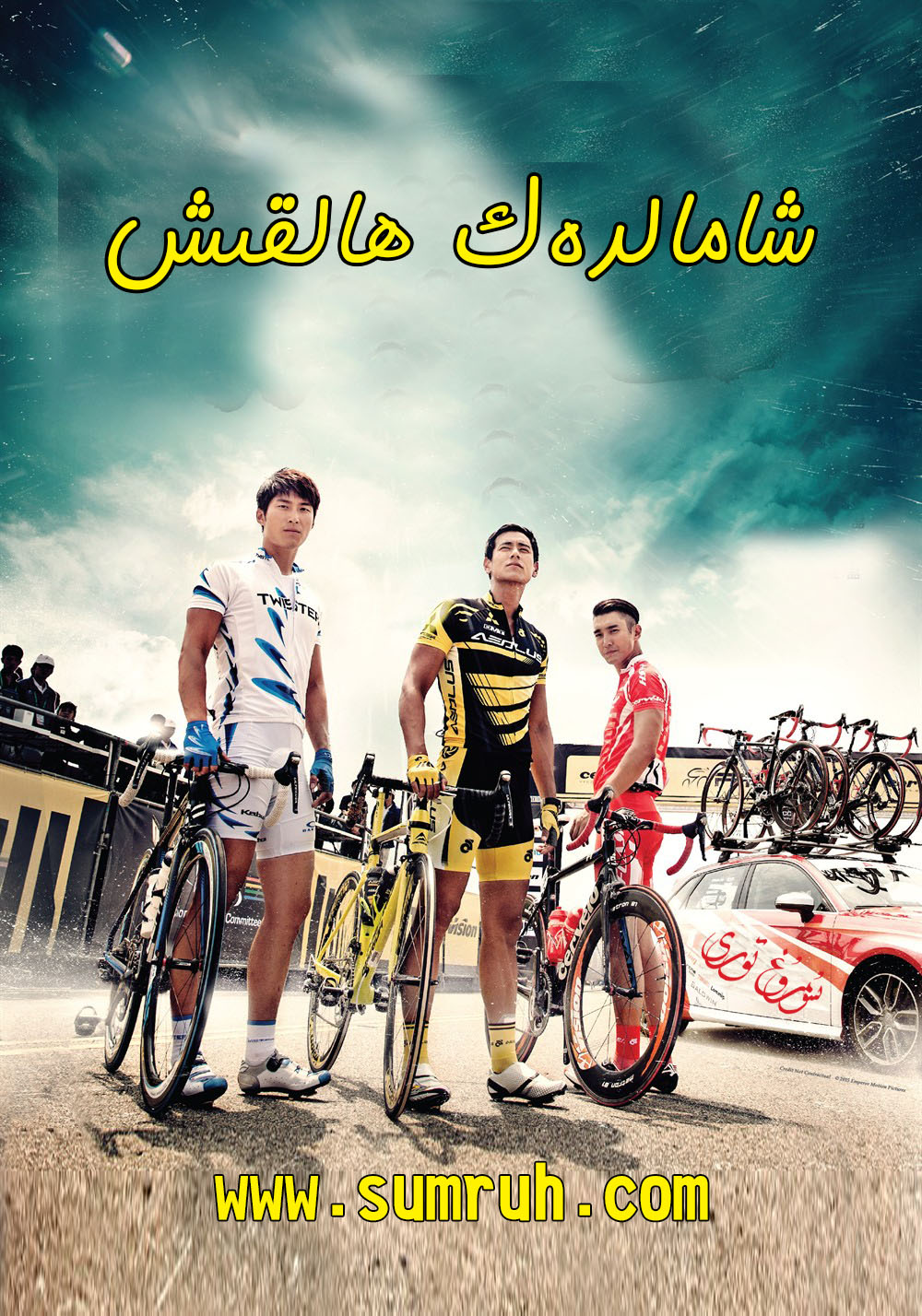 شامالدەك ھالقىش ھەقسىز-sumruh.com،سۇمرۇغ تورى，苏木如歌