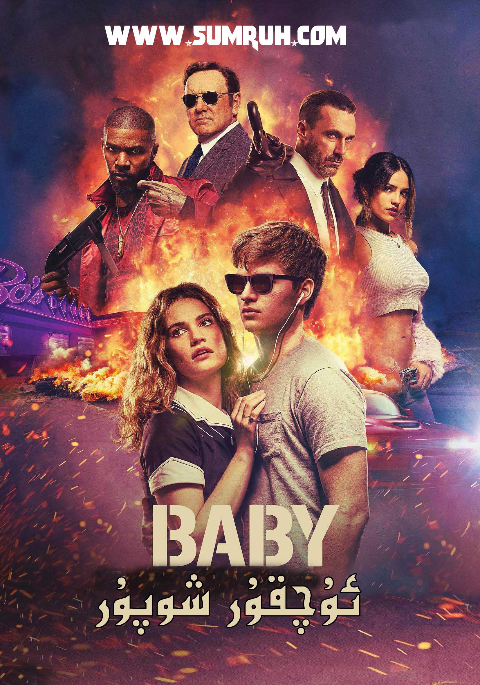 ئۇچقۇر شوپۇر-sumruh.com،سۇمرۇغ تورى，苏木如歌