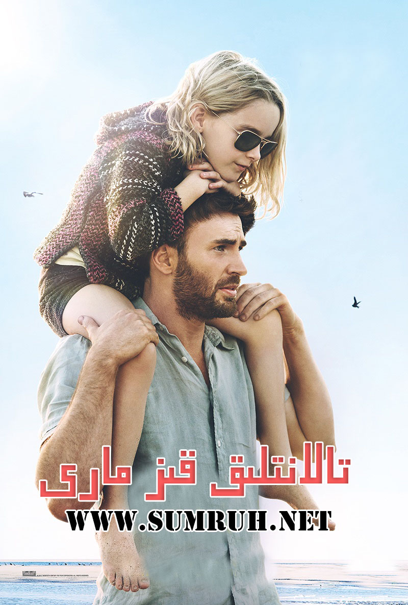 تالانىتلىق قىز مارى ھەقسىز-sumruh.com،سۇمرۇغ تورى，苏木如歌