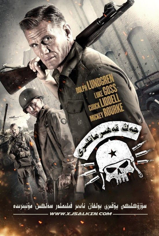 جەڭ قەھرىمانلىرى-sumruh.com،سۇمرۇغ تورى，苏木如歌