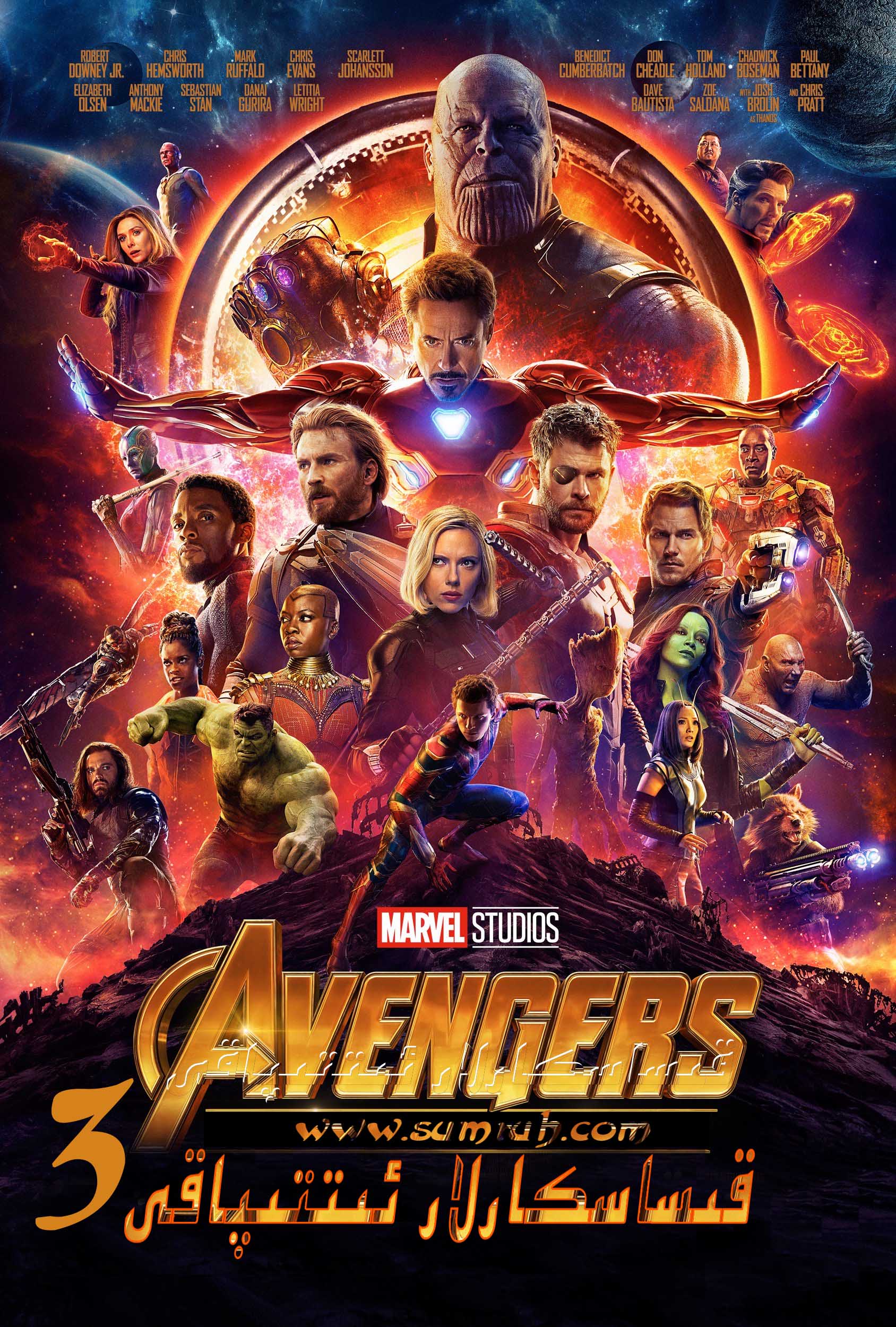 قىساسكارلار ئىتتىپاقى3-sumruh.com،سۇمرۇغ تورى，苏木如歌