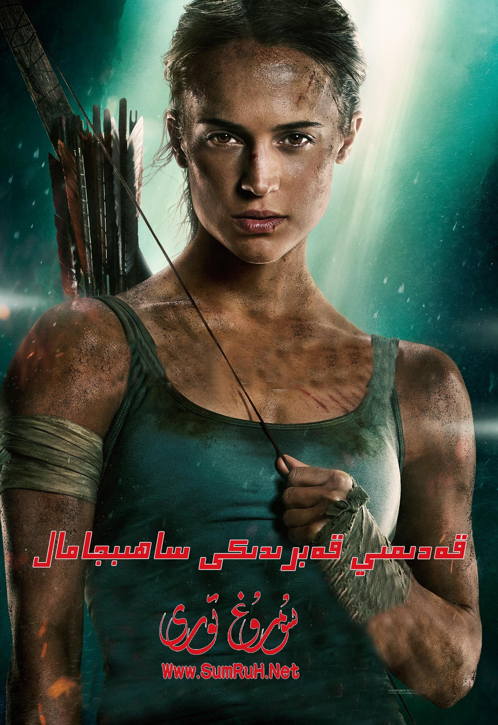 قەدىمىي قەبرىدىكى ساھىبجامال-sumruh.com،سۇمرۇغ تورى，苏木如歌