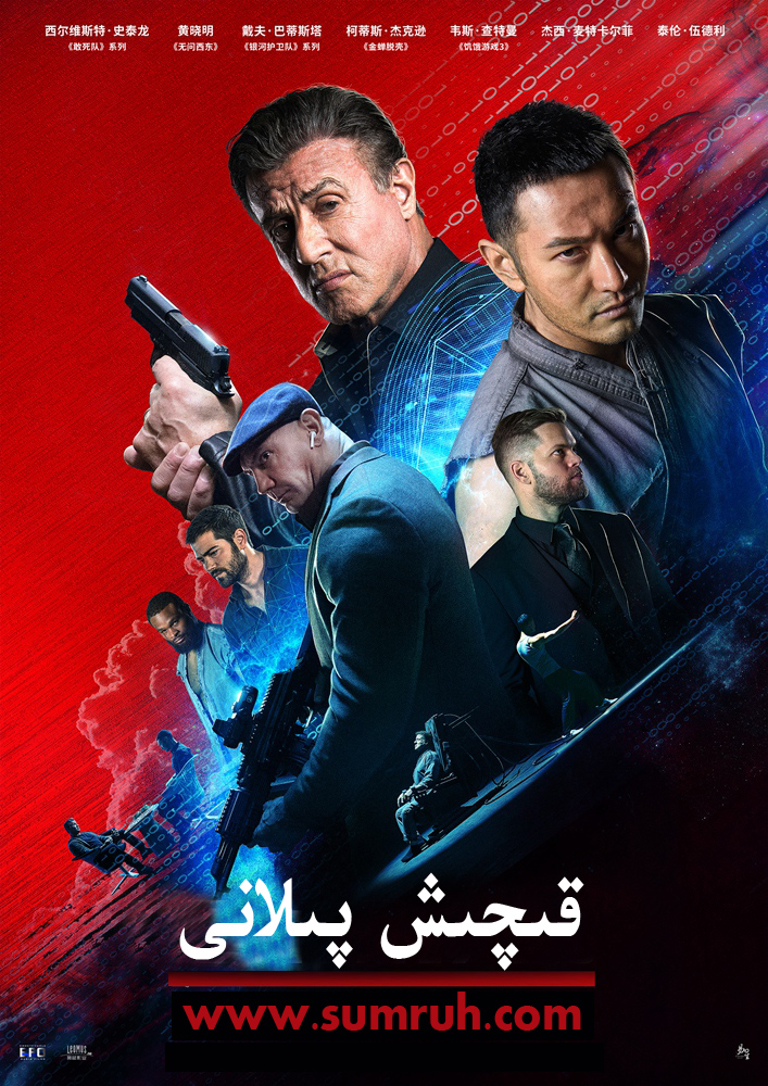 قىچىش پىلانى2-sumruh.com،سۇمرۇغ تورى，苏木如歌