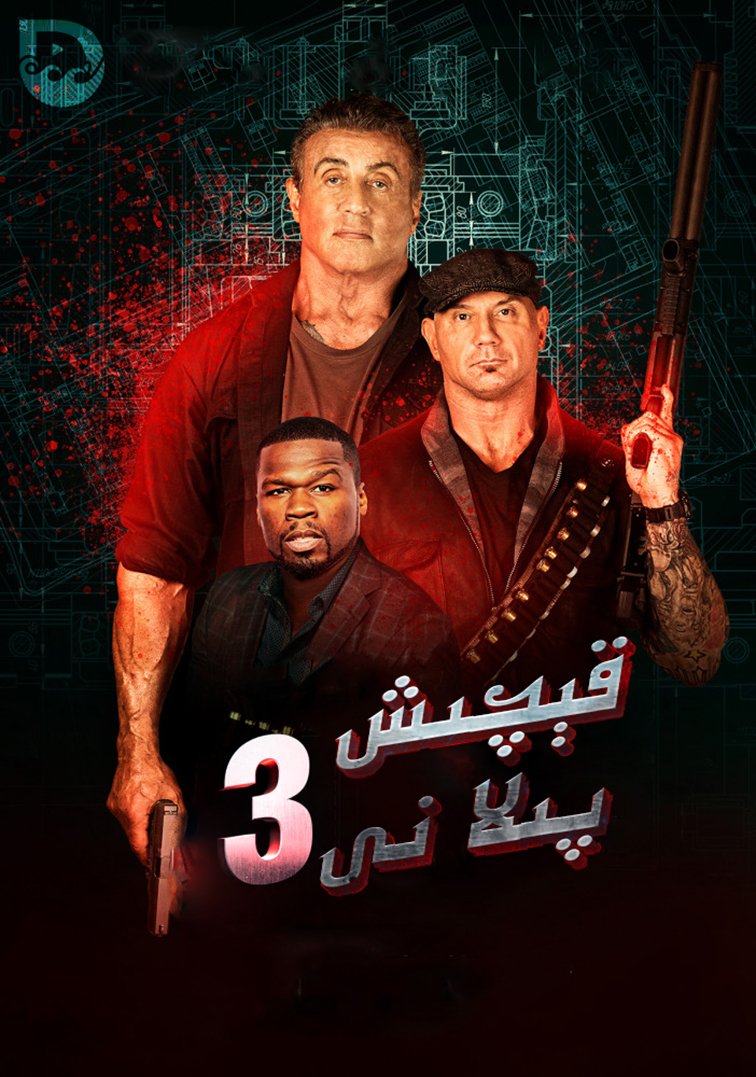 قىچىش پىلانى3-sumruh.com،سۇمرۇغ تورى，苏木如歌