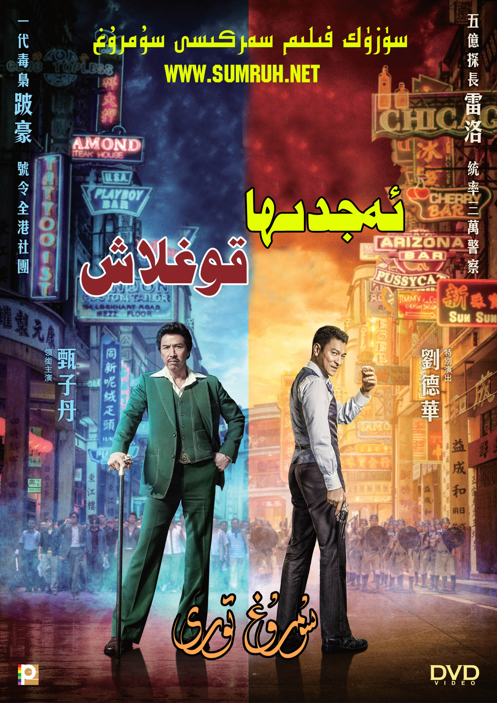 ئەجدىرھا قوغلاش-sumruh.com،سۇمرۇغ تورى，苏木如歌