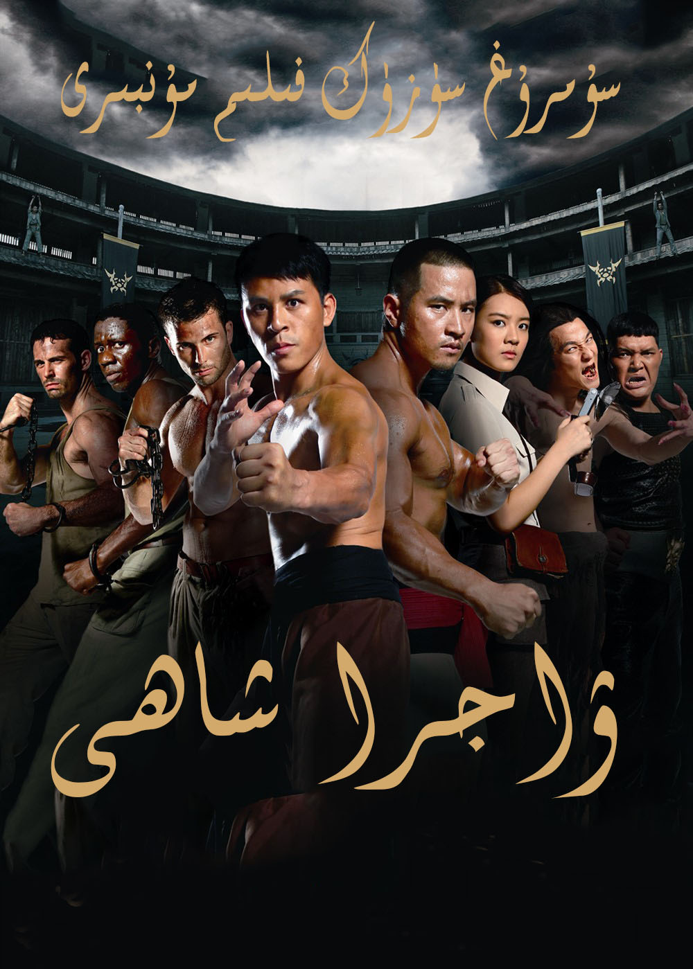 ۋاجرا شاھى-sumruh.com،سۇمرۇغ تورى，苏木如歌