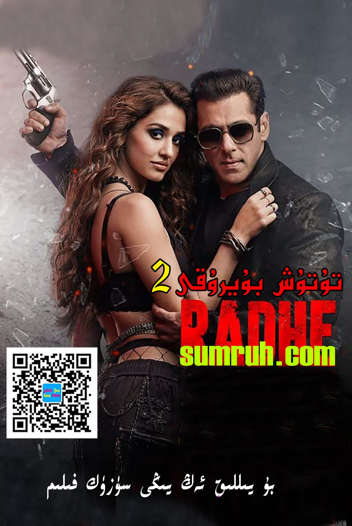 تۇتۇش بۇيرۇقى2-sumruh.com،سۇمرۇغ تورى，苏木如歌