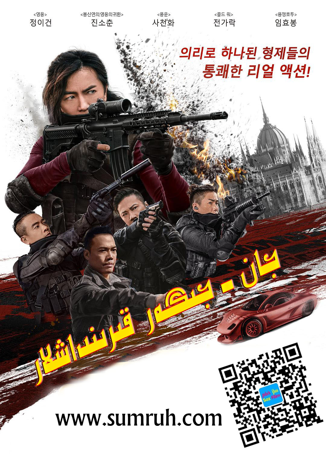 جان جىگەر قىرىنداشلار-sumruh.com،سۇمرۇغ تورى，苏木如歌