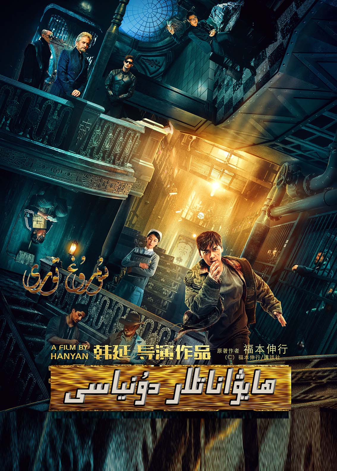 ھايۋاناتلار دۇنياسى-sumruh.com،سۇمرۇغ تورى，苏木如歌