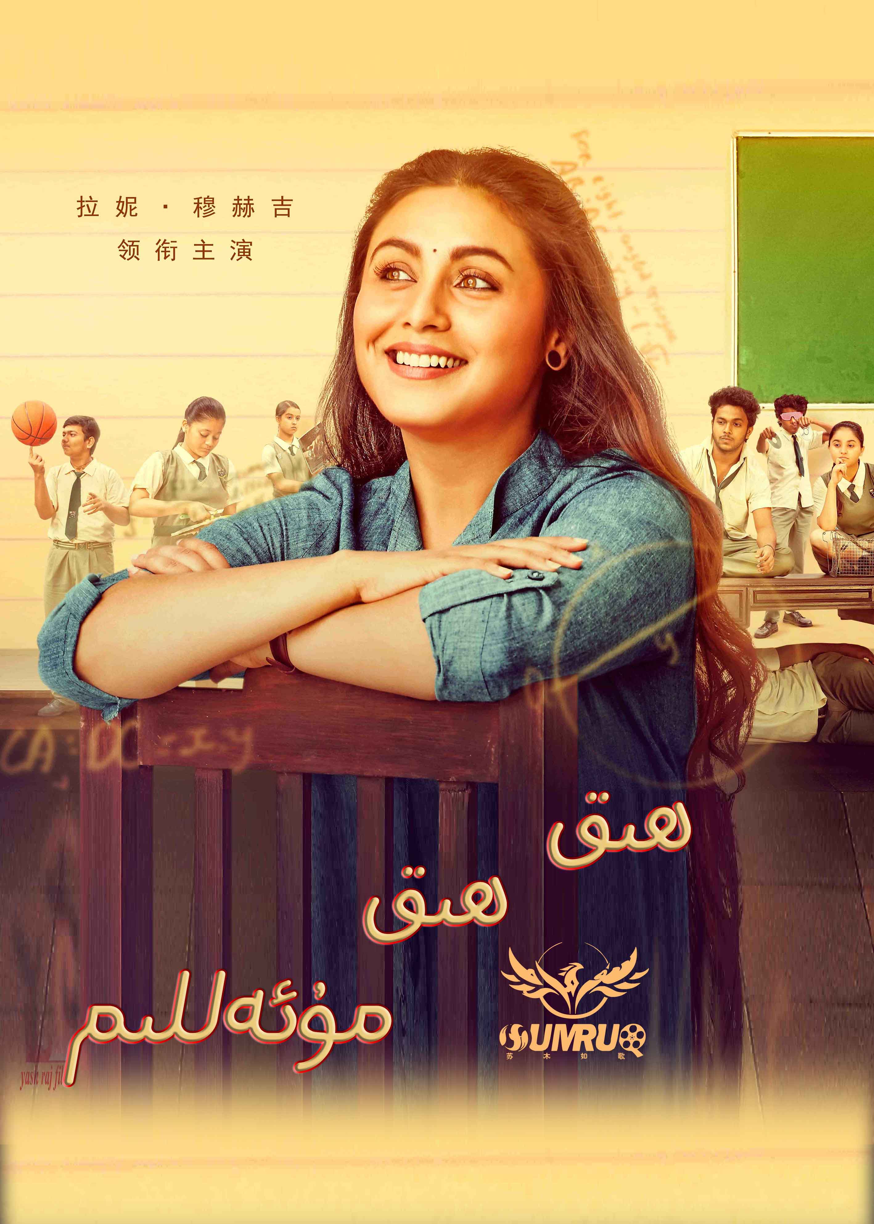 ھىق ھىق مۇئەللىم-sumruh.com،سۇمرۇغ تورى，苏木如歌