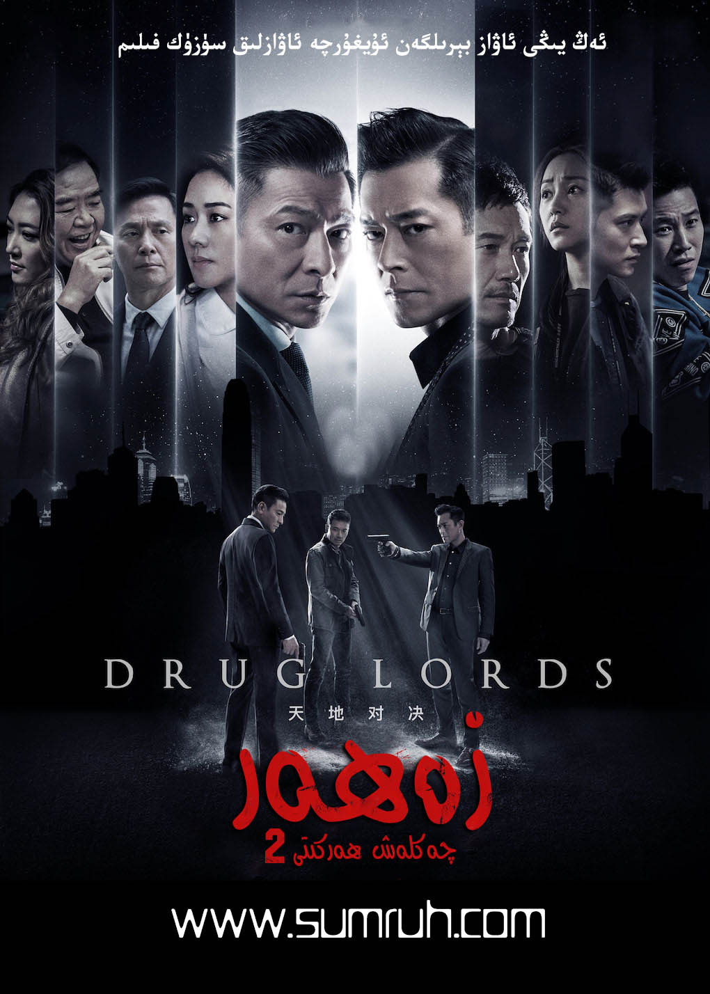 زەھەر چەكلەش ھەركىتى2-sumruh.com،سۇمرۇغ تورى，苏木如歌