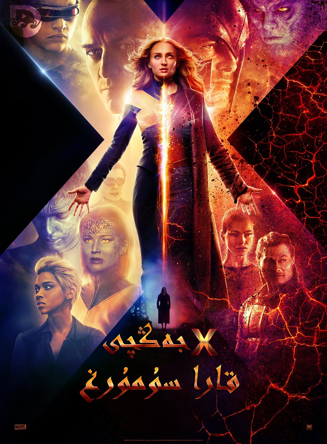 x جەڭچى قارا سۇمرۇغ-sumruh.com،سۇمرۇغ تورى，苏木如歌