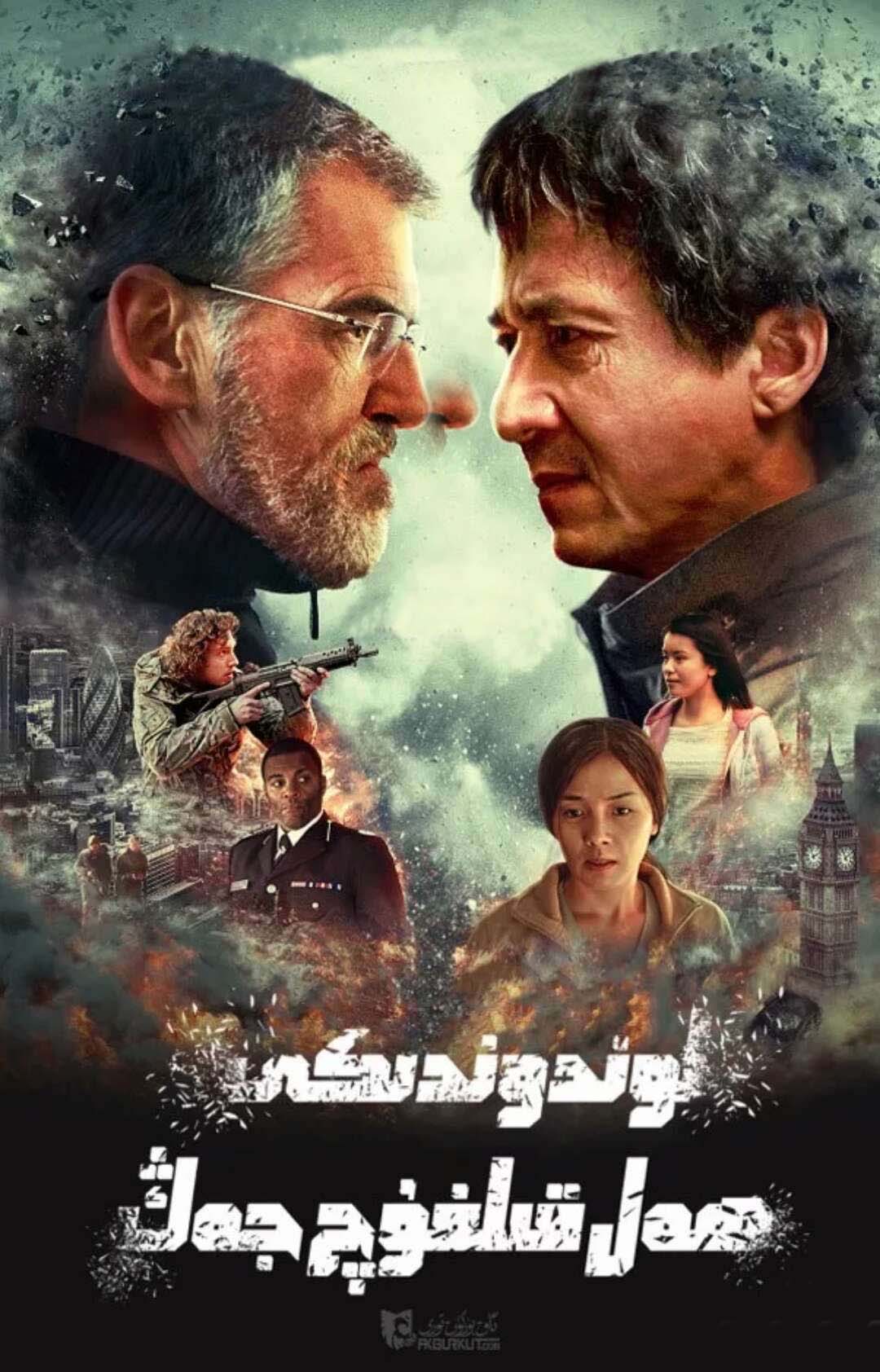 لوندوندىكى ھەل قىلغۇچ جەڭ-sumruh.com،سۇمرۇغ تورى，苏木如歌