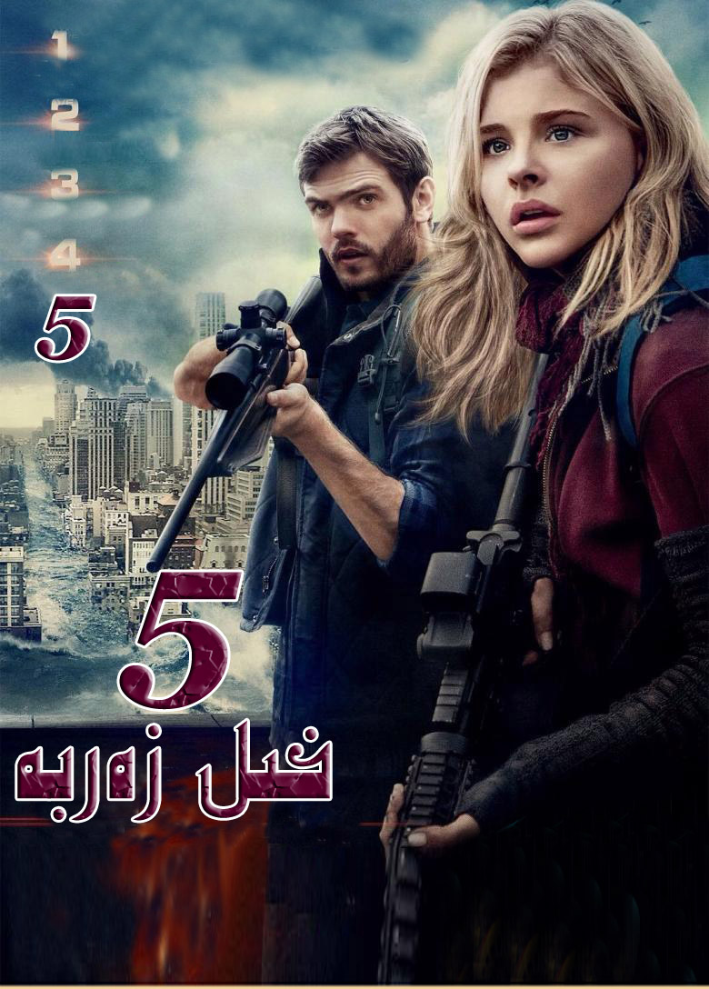 5خىل زەربە-sumruh.com،سۇمرۇغ تورى，苏木如歌