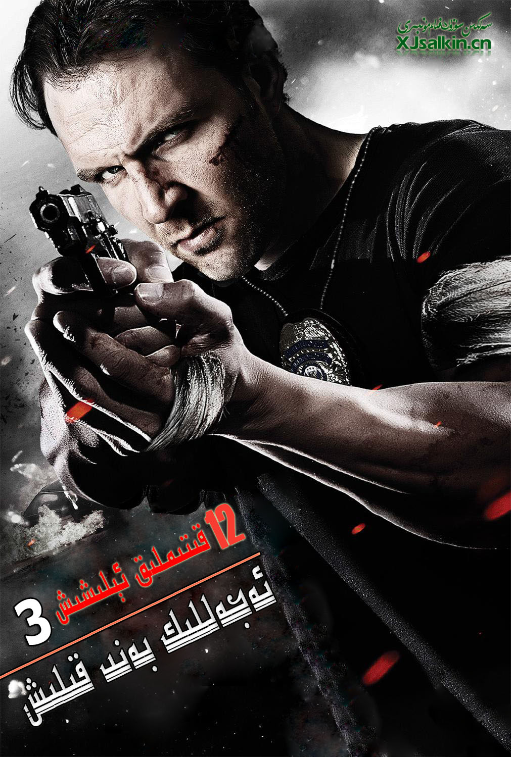 12 قىتىملىق ئىلىشىش-sumruh.com،سۇمرۇغ تورى，苏木如歌