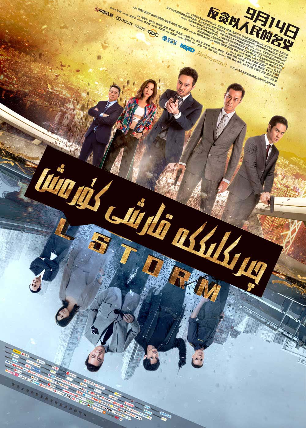 چىرىكلىككە قارشى جەڭ3-sumruh.com،سۇمرۇغ تورى，苏木如歌