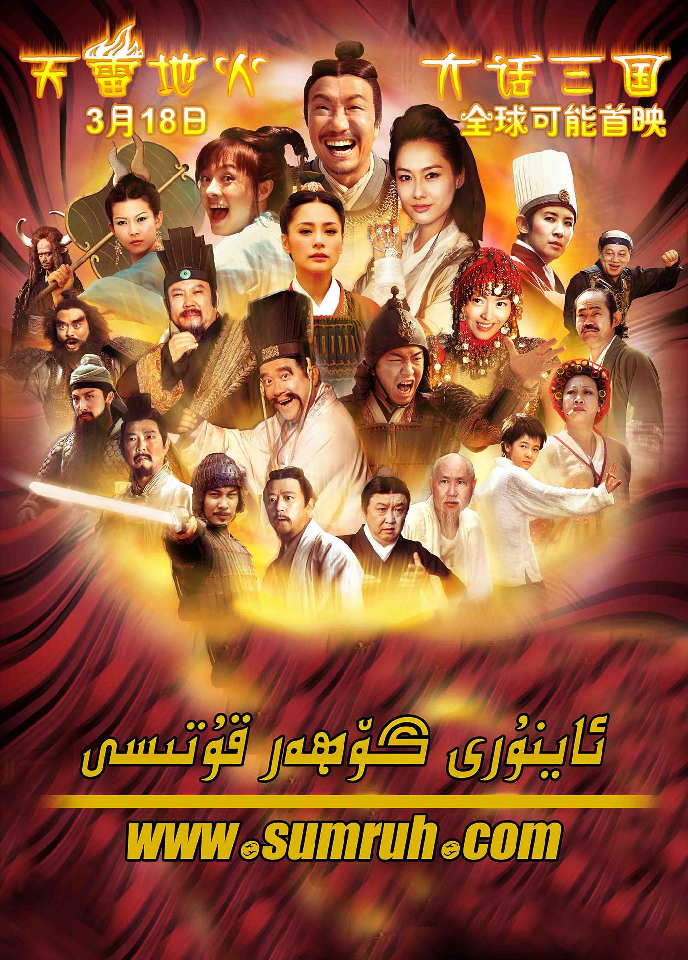 ئاينۇرى گۆھەر قۇتىسى-sumruh.com،سۇمرۇغ تورى，苏木如歌