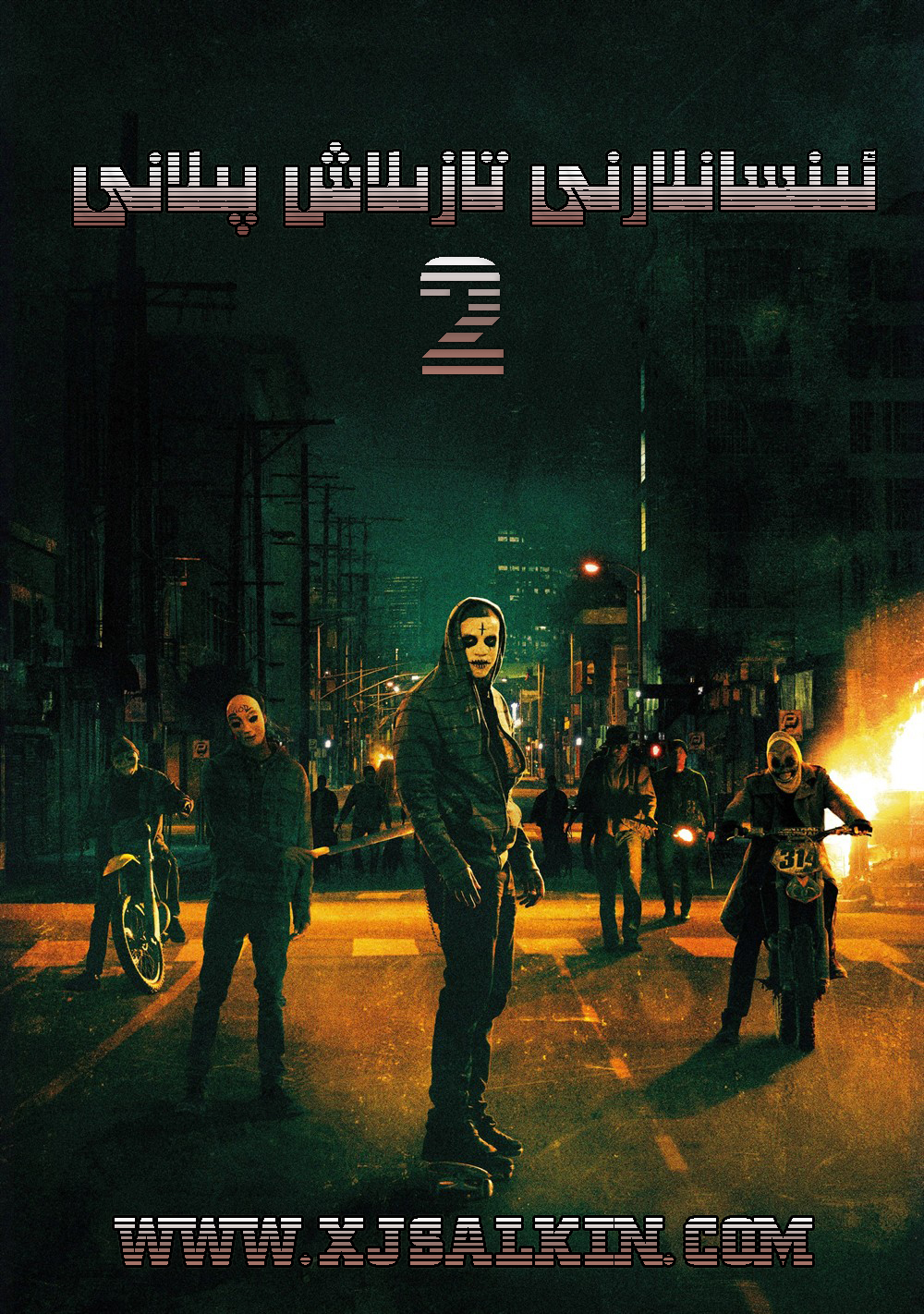 ئىنسانلارنى تازىلاش پىلانى2-sumruh.com،سۇمرۇغ تورى，苏木如歌