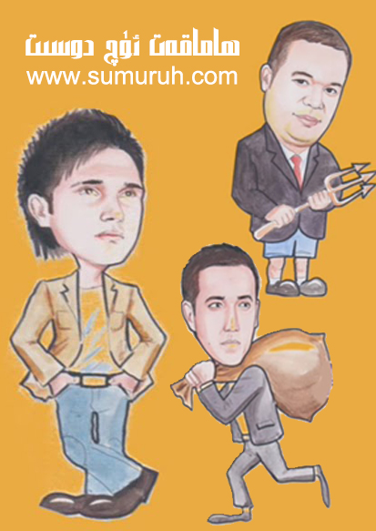 ھاماقەت 3دوسىت-sumruh.com،سۇمرۇغ تورى，苏木如歌