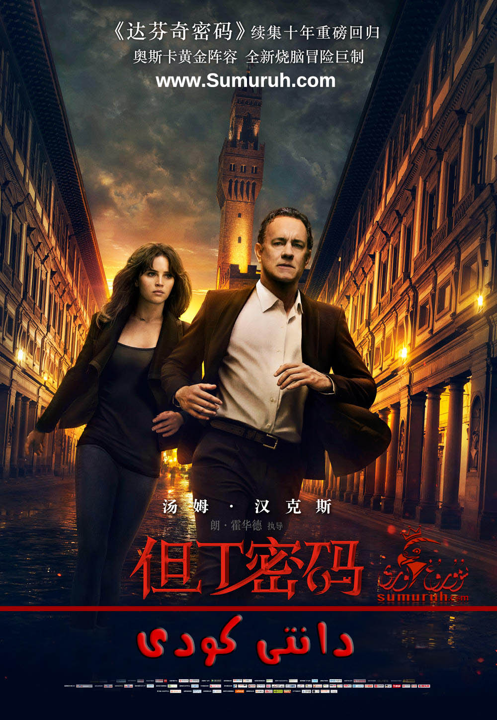 دانتى كودى-sumruh.com،سۇمرۇغ تورى，苏木如歌