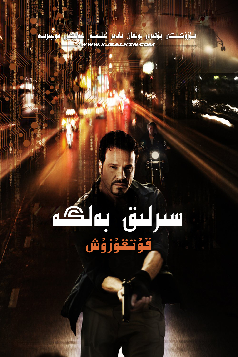 سىرلىق بەلگە2-sumruh.com،سۇمرۇغ تورى，苏木如歌