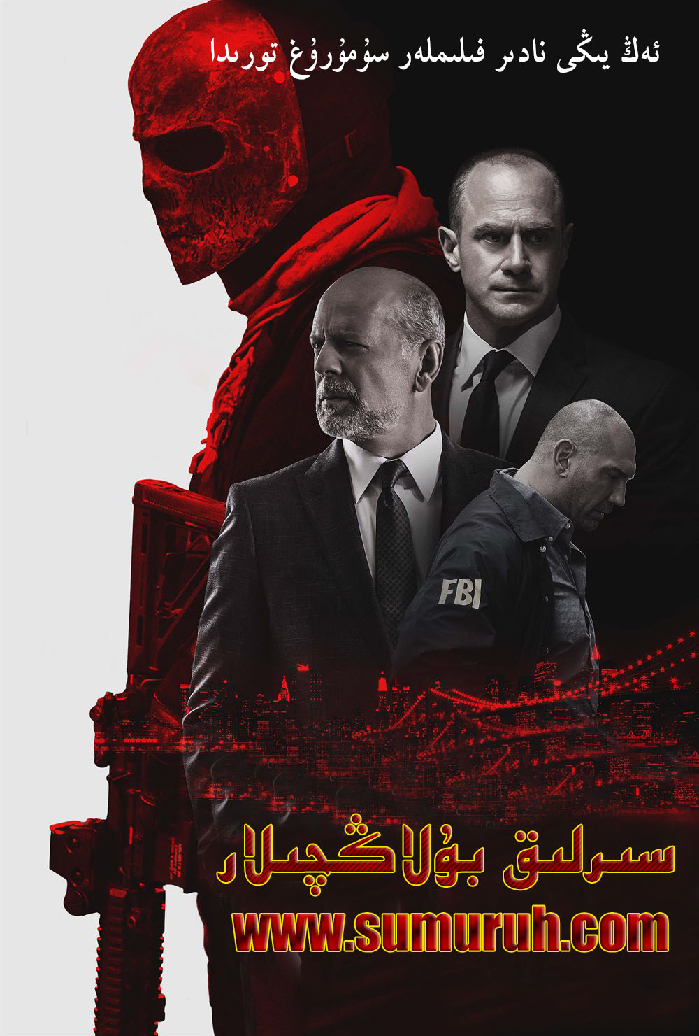 图片[1]-سىرلىق بۇلاڭچىلار-sumruh.com،سۇمرۇغ تورى，苏木如歌