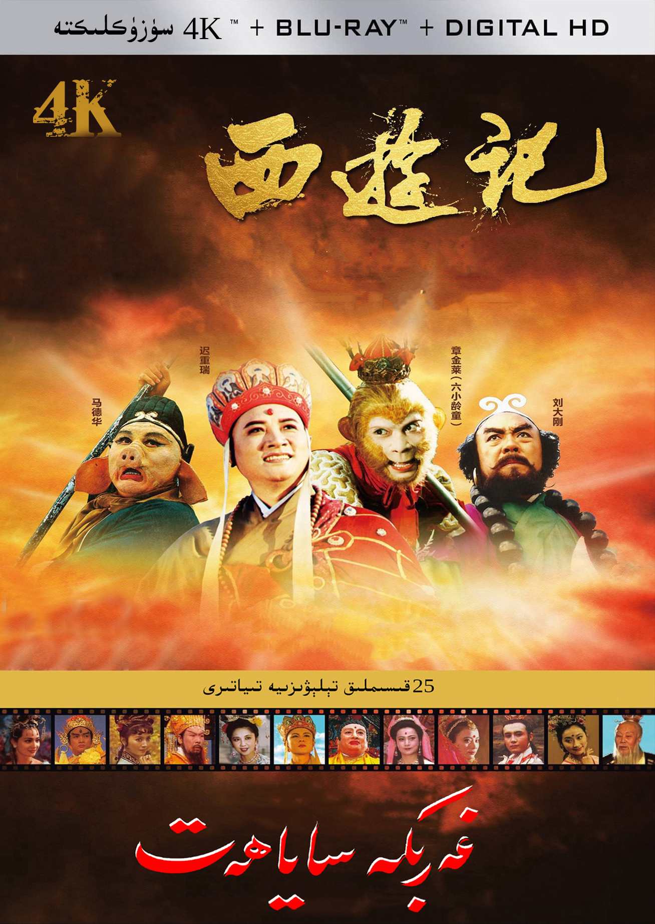 غەربكە ساياھەت1-بۆلۈم-sumruh.com،سۇمرۇغ تورى，苏木如歌