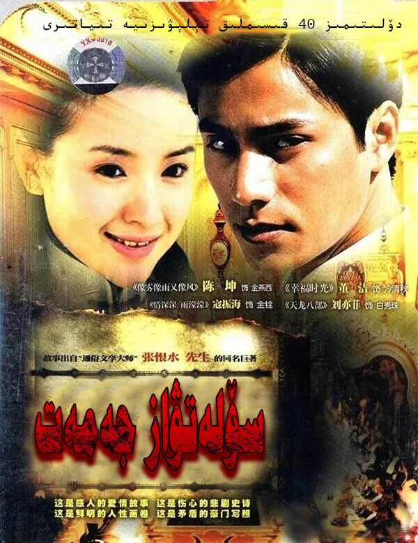 سۆلەتۋاز جەمەت-sumruh.com،سۇمرۇغ تورى，苏木如歌