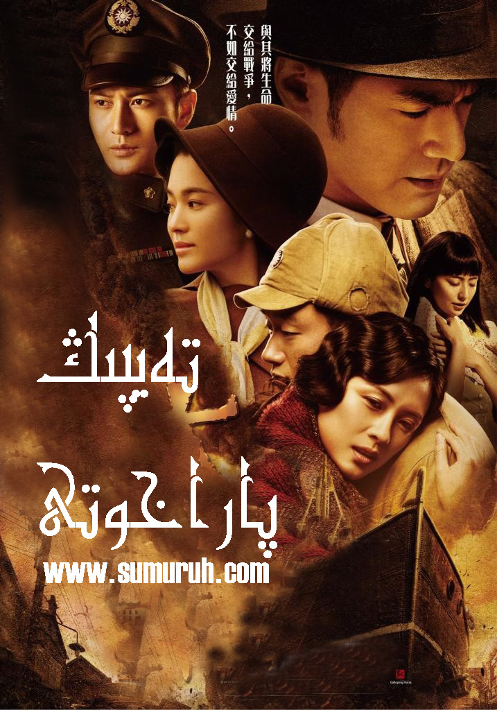 تەيپىڭ پاراخوتى-sumruh.com،سۇمرۇغ تورى，苏木如歌