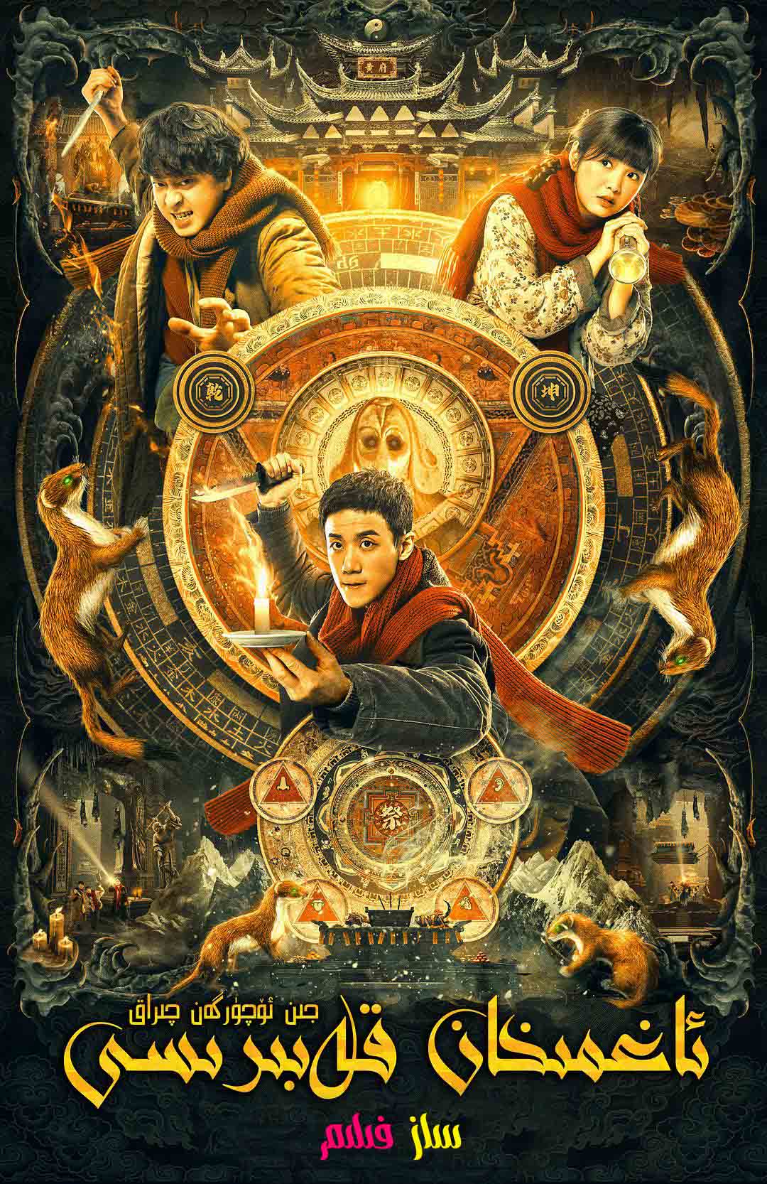 ئاغمىخان قەبرىسى-sumruh.com،سۇمرۇغ تورى，苏木如歌