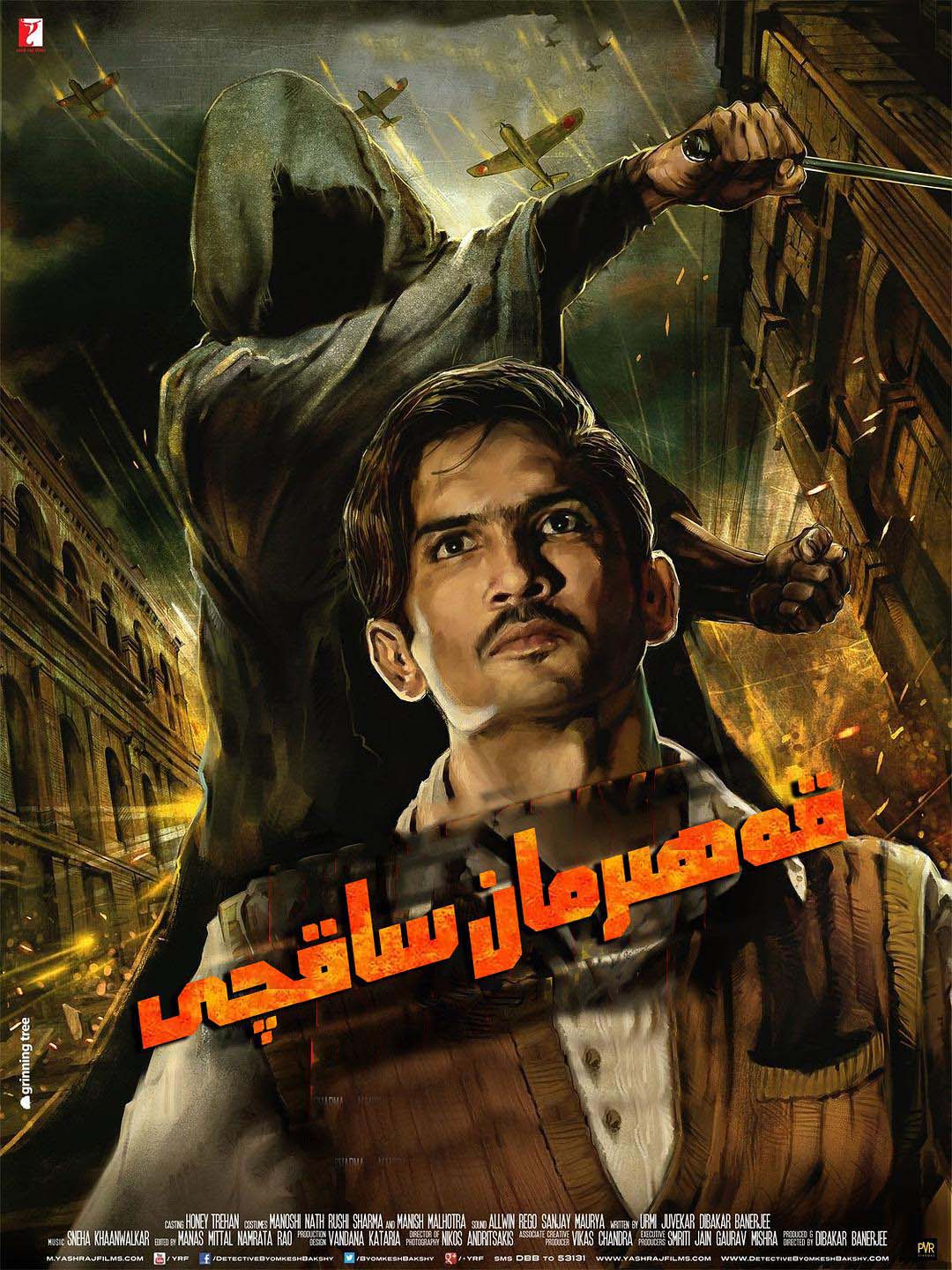 قەھرىمان ساقچى-sumruh.com،سۇمرۇغ تورى，苏木如歌