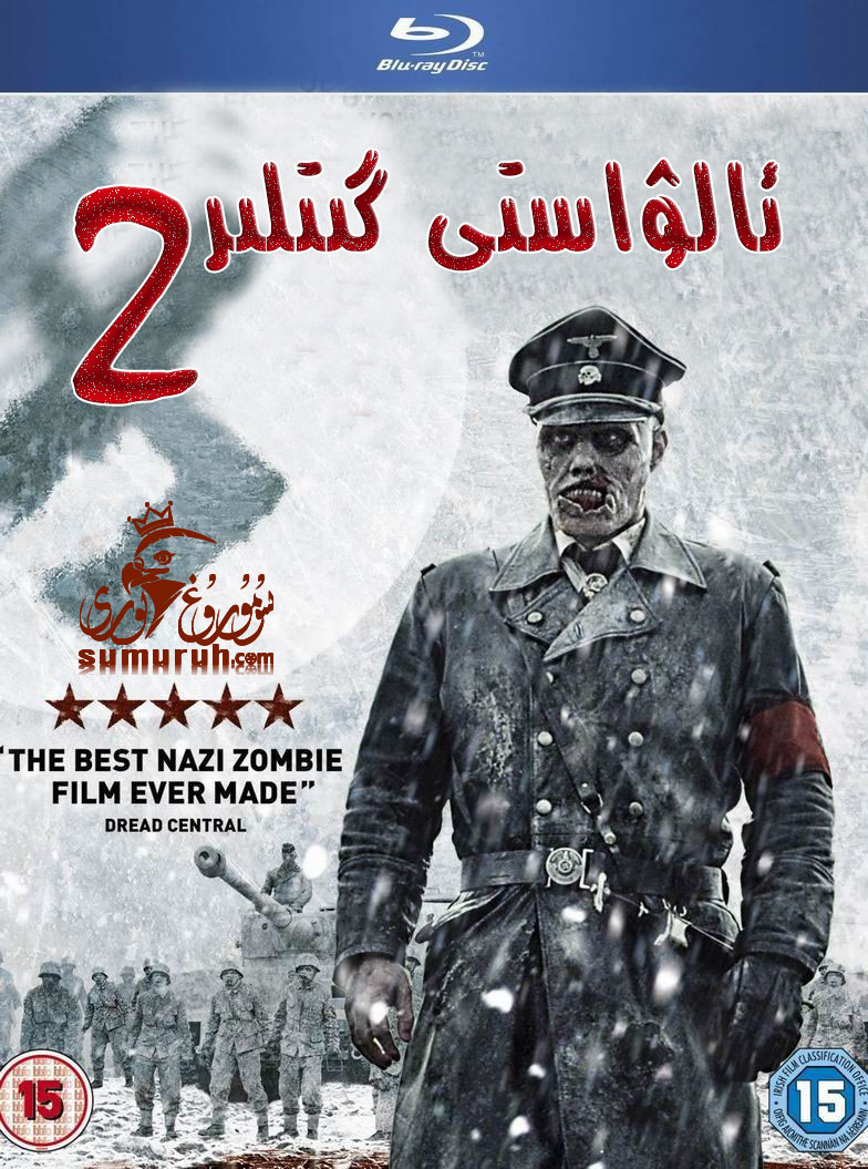 مۇردا ئالۋاستى گىتلىر2-sumruh.com،سۇمرۇغ تورى，苏木如歌