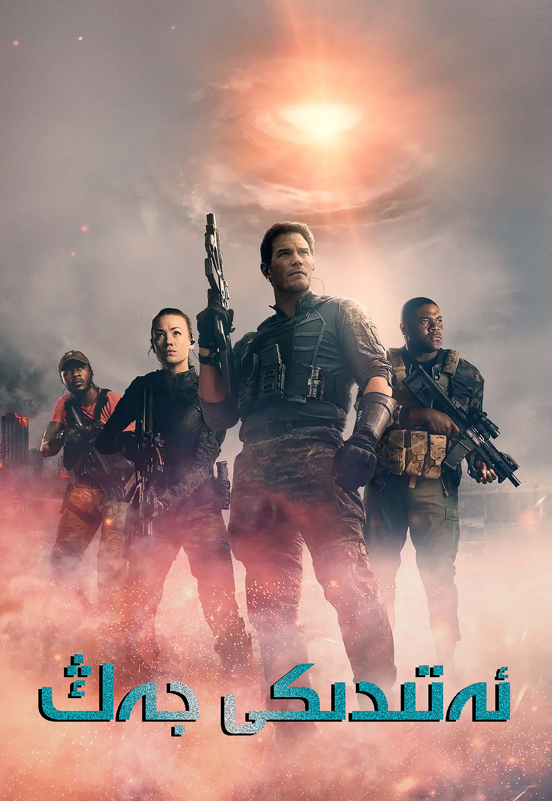 ئەتىدىكى جەڭ-sumruh.com،سۇمرۇغ تورى，苏木如歌