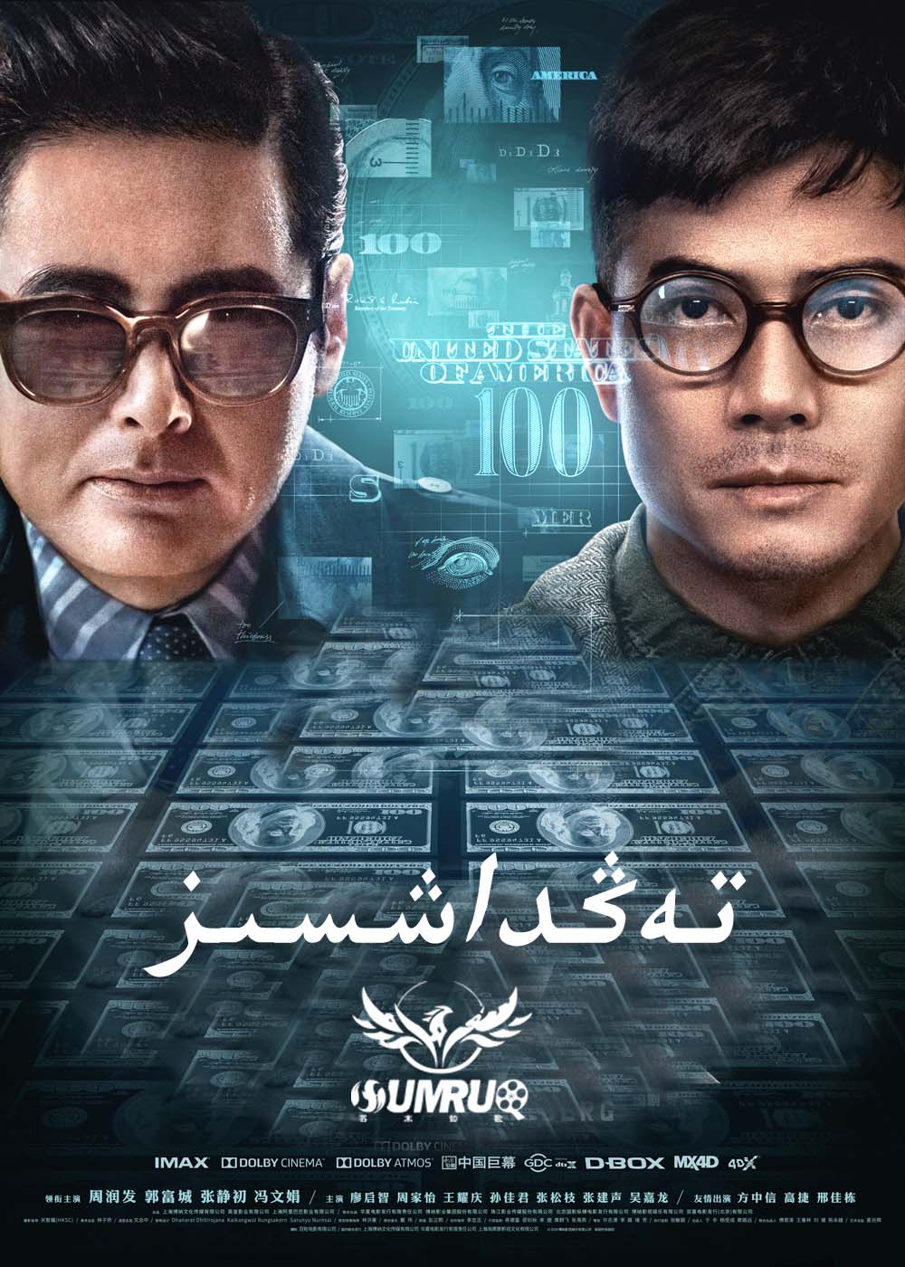 تەڭداشسىز-sumruh.com،سۇمرۇغ تورى，苏木如歌