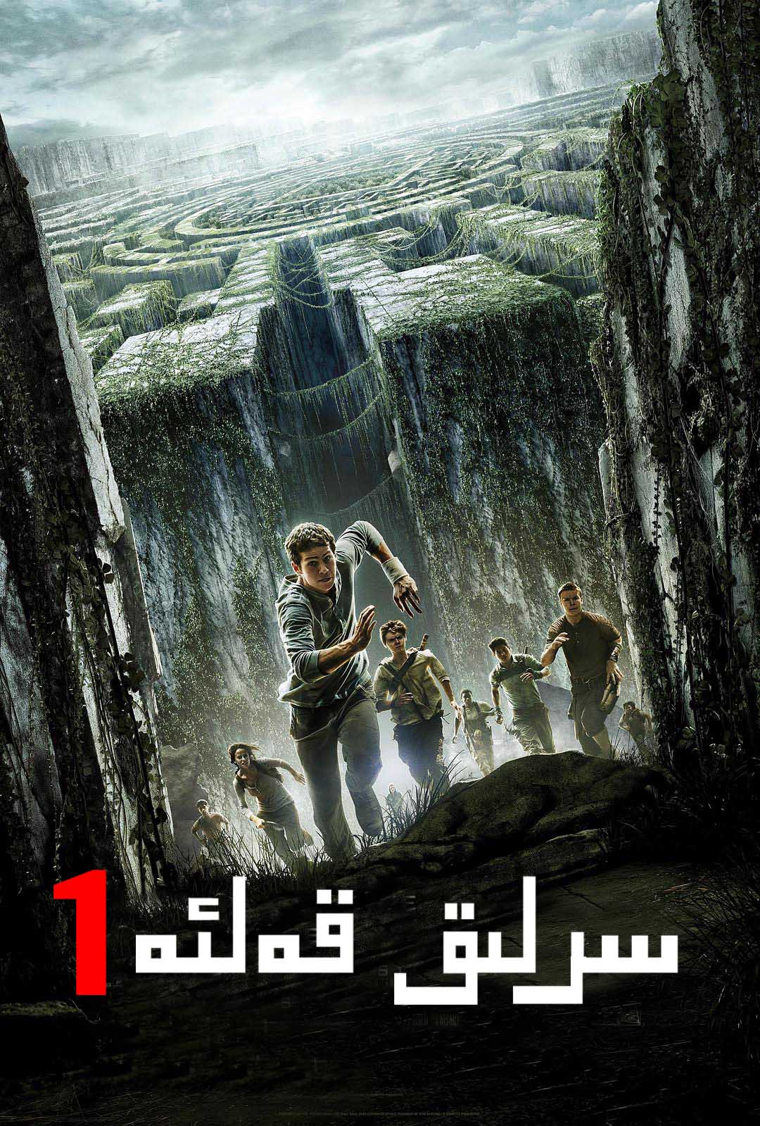 سىرلىق قەلئە1-sumruh.com،سۇمرۇغ تورى，苏木如歌