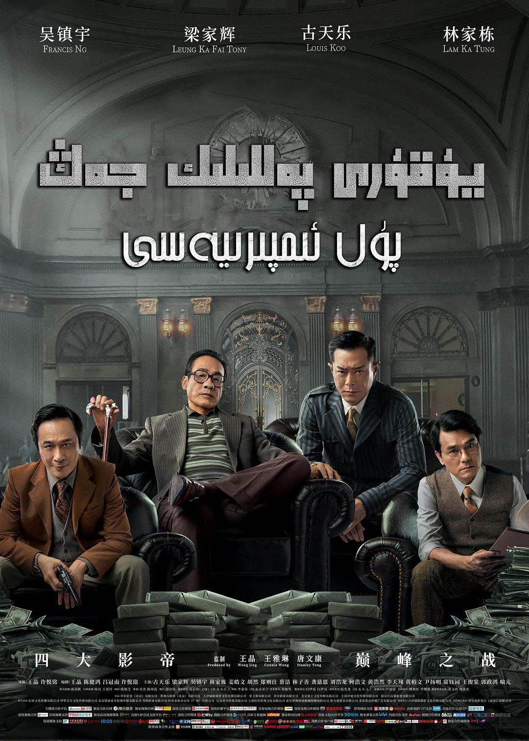 پۇل ئىمپىرىيسى-sumruh.com،سۇمرۇغ تورى，苏木如歌