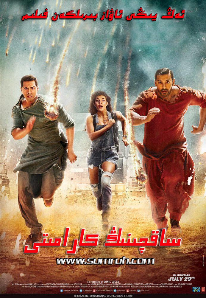 ساقچىنىڭ كارامىتى-sumruh.com،سۇمرۇغ تورى，苏木如歌