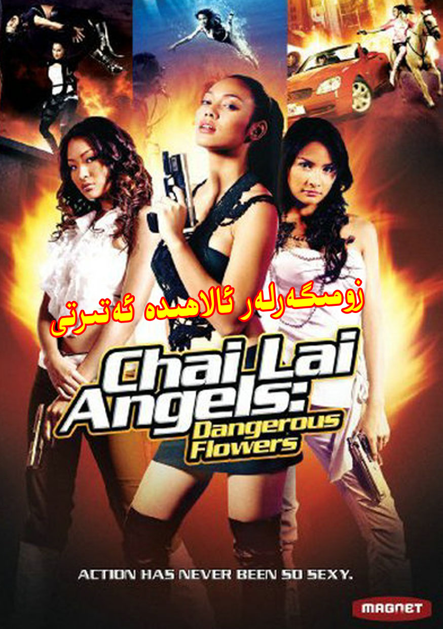 زومىگەرلەر ئالاھىدە ئەترىتى-sumruh.com،سۇمرۇغ تورى，苏木如歌