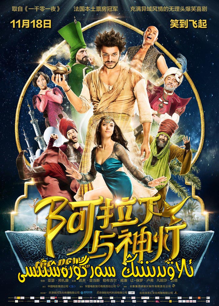 ئالاۋىدىننىڭ سەرگۈزەشتىسى-sumruh.com،سۇمرۇغ تورى，苏木如歌