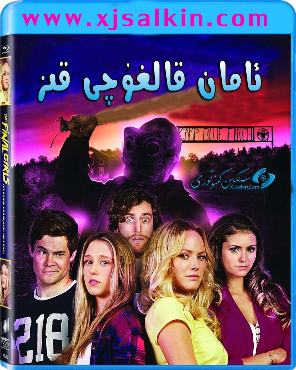 ئامان قالغۇچى قىز-sumruh.com،سۇمرۇغ تورى，苏木如歌