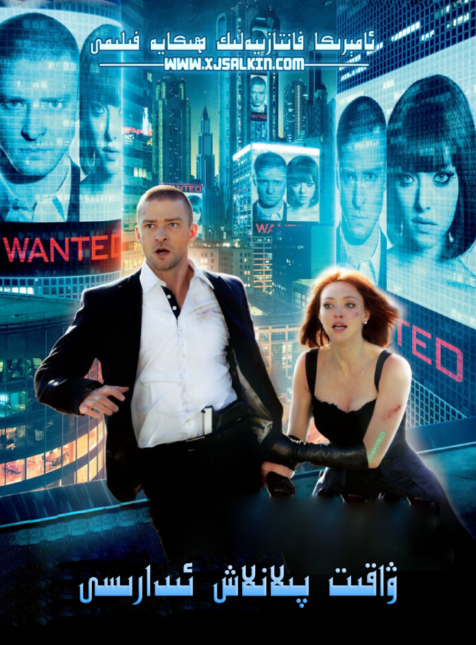 ۋاقىت پىلانلاش ئىدارىسى-sumruh.com،سۇمرۇغ تورى，苏木如歌