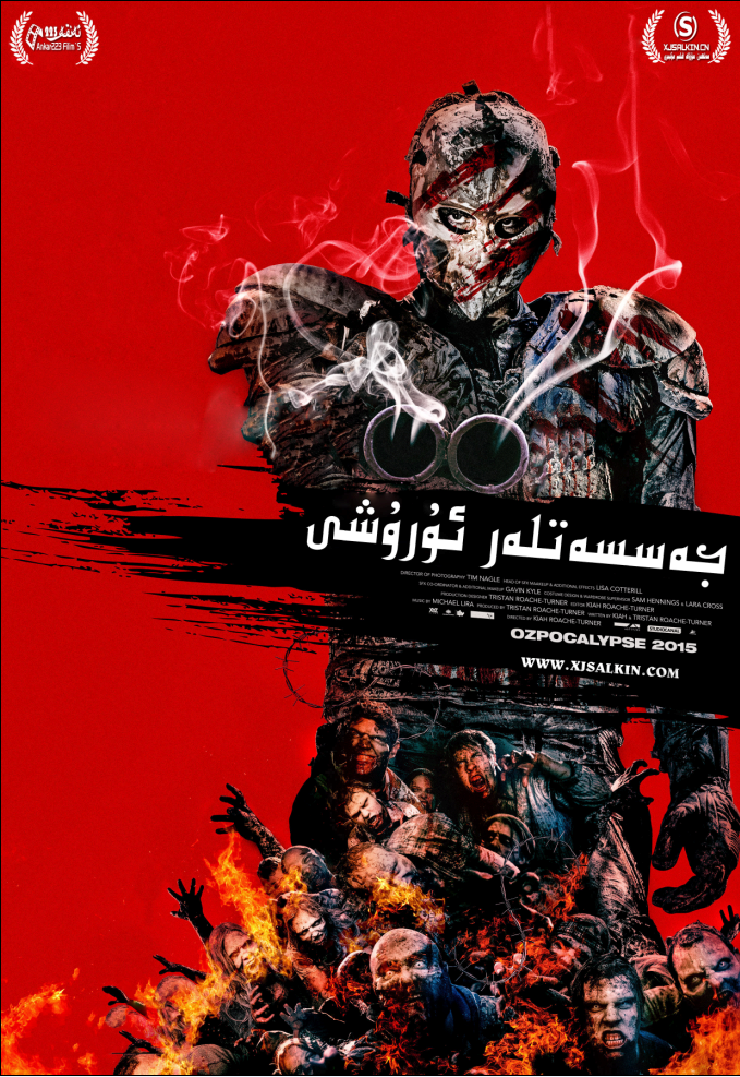 جەسەتلەر ئۇرۇشى-sumruh.com،سۇمرۇغ تورى，苏木如歌